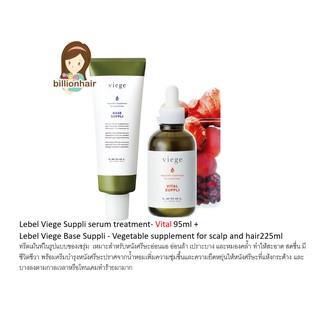 Lebel Viege Suppli serum treatment- Vital 95ml +  Lebel Viege Base Suppli - Vegetable supplement for scalp and hair225ml