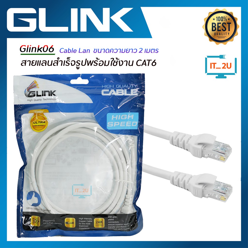 ภาพสินค้าGlink Cat6 Glink06 Cable Lan 2M/3M/5M/10M/สายแลนเข้าหัวแล้วพร้อมใช้งาน/10/100/1000/สายแลน Cat6 จากร้าน it.2u บน Shopee ภาพที่ 2