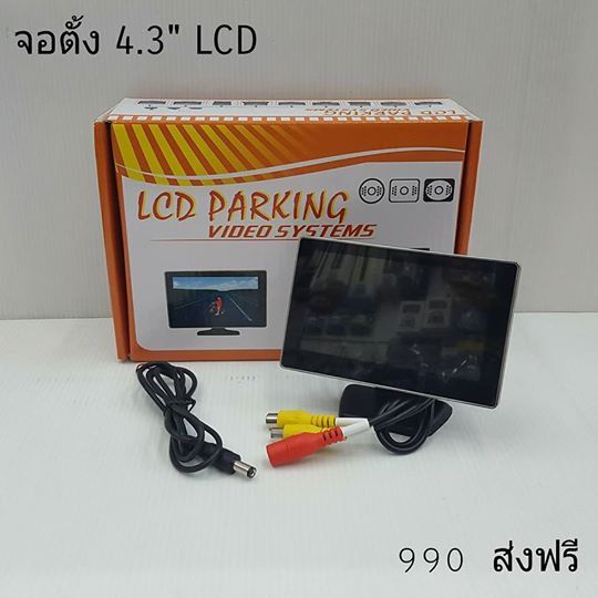 จอตั้ง-4-3-นิ้ว-led-คุณภาพดีมากๆ