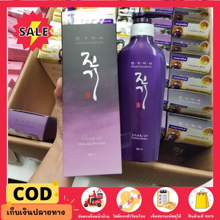 แทงกีโมรี รีไวทัลไรซิ่ง แชมพู Daeng Gi Meo Ri(แทงกีโมรี) Shampoo 300มล