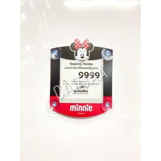 (ลิขสิทธิ์แท้)ที่ใส่พรบ.ภาษีรถยนต์ จุ๊บยางติดกระจก ลายมินนี่ เมาส์ Minnie Mouse