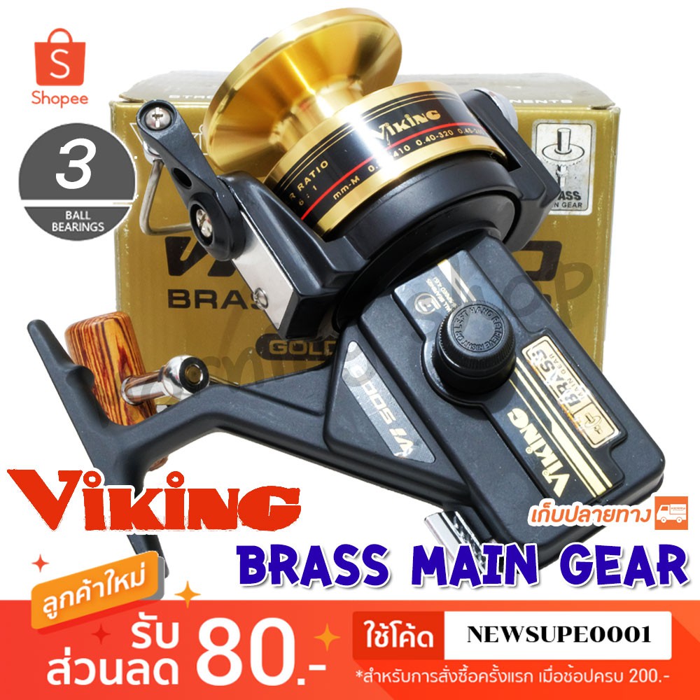 ภาพหน้าปกสินค้ารอกสปิน Viking VI Brass Main Gear สีทอง ️ ใช้โค๊ด NEWSUPE0001 ลดเพิ่ม 80  ( ขั้นต่ำ 200 ) ️