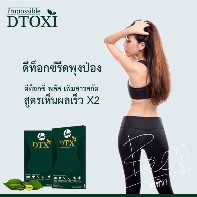 dtoxi-plus-size-m-1-แพค-ขนาดบรรจุ-100-แคปซูล