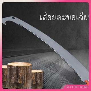 เลื่อยตัดแต่งกิ่งไม้ผลสวน  เลื่อยโค้งตัดกิ่งไม้ เลื่อยตัดกิ่งไม้  Grinding hook saw