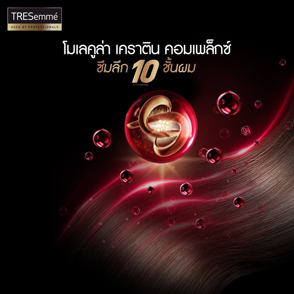 เทรซาเม่-แชมพู-เคราติน-สมูท-สีแดง-ผมเรียบลื่น-ลดผมชี้ฟู-450-มล-tresemme-shampoo-keratin-smooth-red-450-ml