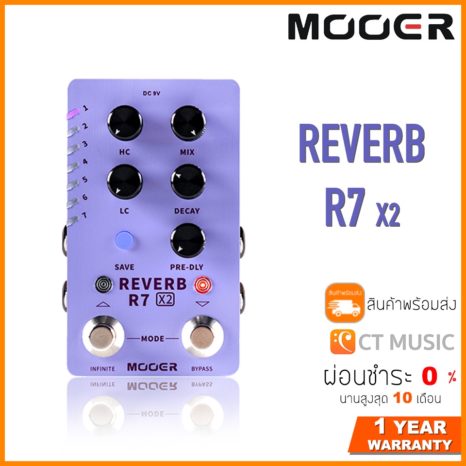 mooer-r7-x2-reverb-เอฟเฟคกีตาร์