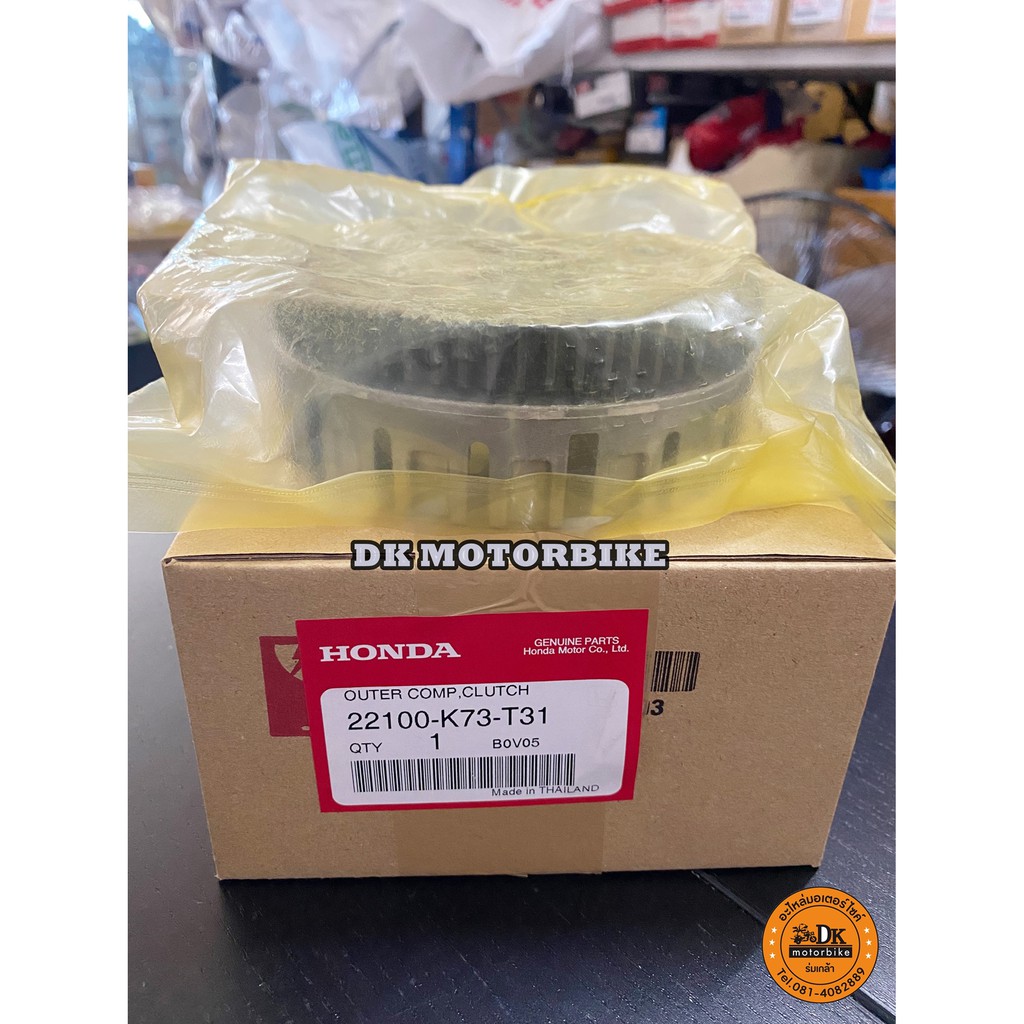 ชามหวีครัช (ของแท้ศูนย์ 100%) HONDA WAVE125i NEW / ปลาวาฬ