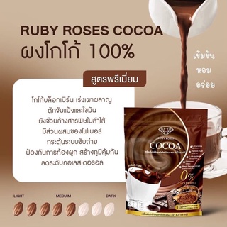 ภาพขนาดย่อของภาพหน้าปกสินค้า️Ruby Roses Cocoa โกโก้ (1ห่อ มี 10ซอง) ️ จากร้าน saintcarebeautyshop บน Shopee