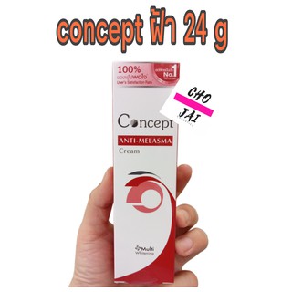 Concept anti melasma 24 g คอนเซ็ปท์ ฝ้า กระ จุดด่างดำ ครีมทาฝ้า