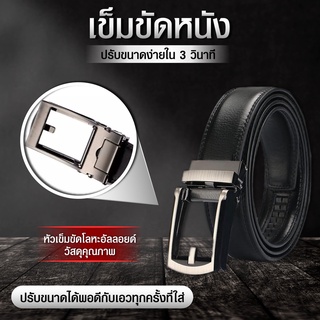 เข็มขัด เข็มขัดหนังแท้ เข็มขัดผู้ชาย  Comfort Click - 0012