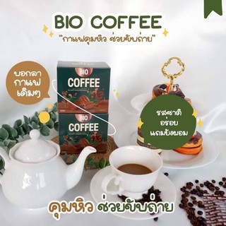 เซต1แถม2(แถมไบโอกาแฟ 1กล่อง-แถมแก้วเชค 1ใบ)𝐁𝐢𝗼 𝐜𝗼𝐟𝐟𝐞𝐞 𝐛𝐲 𝐊𝐡𝐮𝐧𝐜𝐡𝐚𝐧 ไบโอคอฟฟี่ 1 กล่อง10ซอง