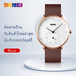 ภาพหน้าปกสินค้าSKMEI Qaurtz Watch Men Fashion Brand SKMEI Men\'s Watches Leather Dress Business Bracelet Simple Design Mens Watch Luxury Clock ที่เกี่ยวข้อง