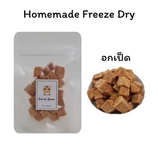 สินค้า Homemade Freeze Dry คละชนิด