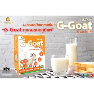 จี-โกส G-goat นมแพะชนิดผงชงดื่มชงดื่ม  ทุกหยด ลดภูมิแพ้(400กรัม)