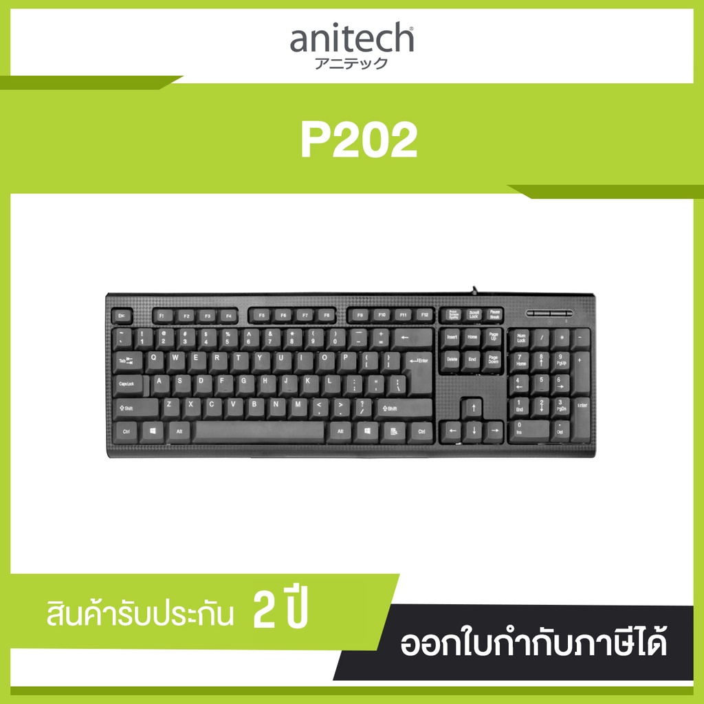 (P202) KEYBOARD (คีย์บอร์ดสาย) ANITECH กันน้ำ ระบายน้ำออกได้ USB 2.0 ...