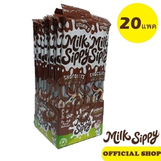สินค้า Milk Sippy หลอดดูดนม รสช็อคโกแลต (กล่อง)