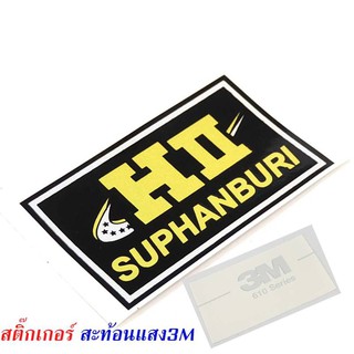 สติ๊กเกอร์โลโก้ท่อสูตร(สำนักท่อ)- เฮงสุพรรณ (สินค้าเป็นสติ๊กเกอร์ 3M ติดท่อไม่ได้) สติ๊กเกอร์ติดรถ