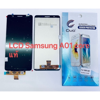 อะไหล่หน้าจอ จอ+ทัชสกรีน LCD Samsung A01 core สินค้าพร้อมส่ง จอชุด A01Core , A260 แถมฟิล์ม