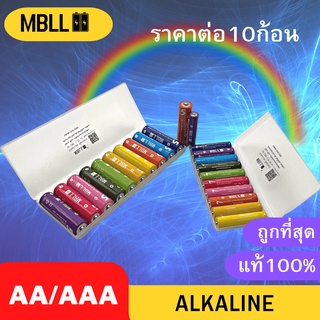 [แท้💯พร้อมส่ง] MBLL Alkaline AA /AAAถ่านอัลคาไลน์ 1.5V ถ่านไฟฉาย รีโมท ของเล่น เอ็มบีแอลแอล (ราคาต่อ10,20,30ก้อน)