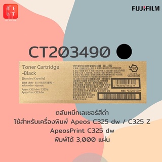 สินค้า ตลับหมึกเลเซอร์สี CT203490 Black สีดำ Fujifilm apeos C325dw / C325z , ApeosPrint C325dw พิมพ์ได้ 3,000 แผ่น