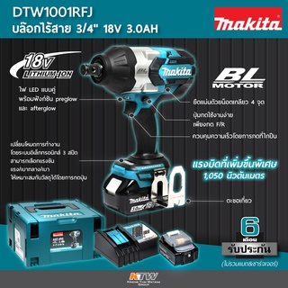 MAKITA DTW1001RFJ เครื่องขันบล็อคแบบไร้สาย พร้อมกล่อง แบตเตอรี่และแท่นชาร์ต