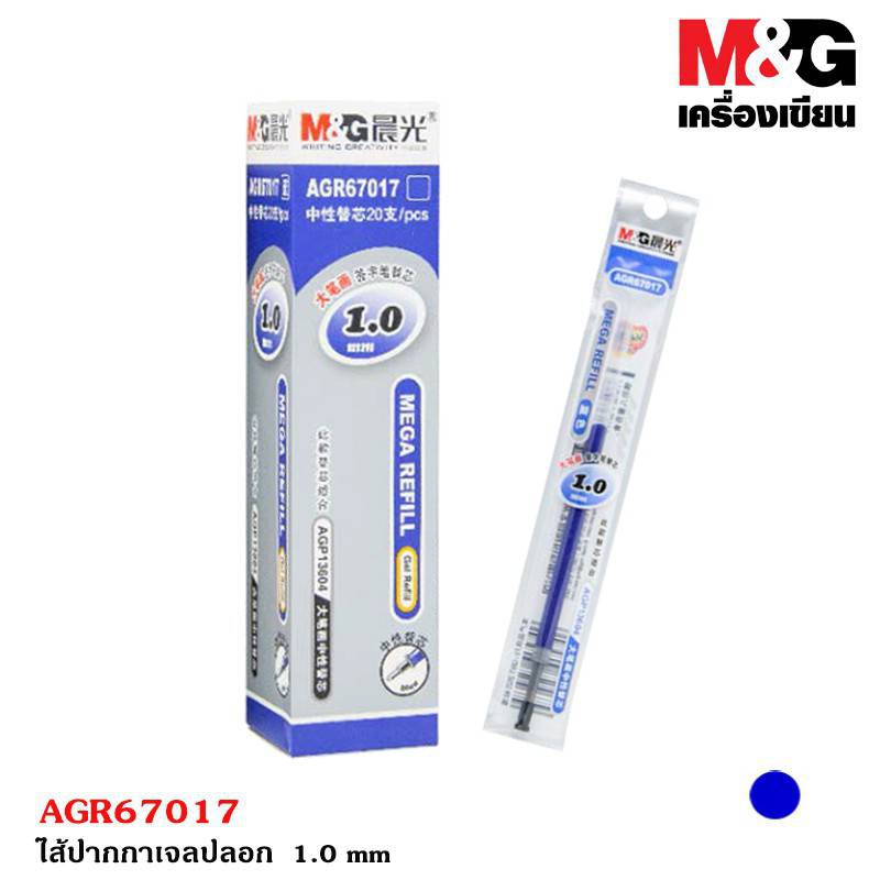 ไส้ปากกา-m-amp-g-agr67017-ไส้ปากกาเจลปลอก-1-0-mm-ใช้กับปากกาเจลรุ่น-agp13604-และ-agp13672-มีหมึกสีน้ำเงิน-ดำ-และแดง
