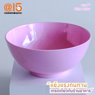 Dat-Jarit ชามเมลามีนขนาด 7 นิ้ว B61070 รุ่น Pink Color แบรนด์ Srithai Superware at fifteen