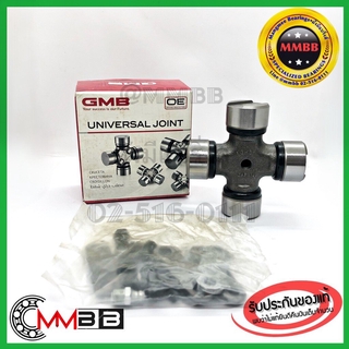 GUIS 58 GMB ยอยกากบาท UNIVERSAL JOINT ยอย ISUZU ยอยรถบรรทุก6ล้อ GUIS-58 GMB GUIS-58/S65 (GMB) UJGUIS58W ยอย TX TXD TWD