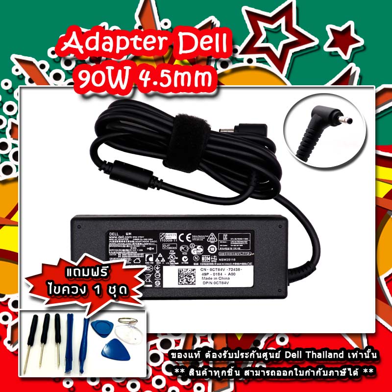 สายชาร์จ-adapter-dell-vostro-5460-ct84v-แท้-ตรงรุ่น-ตรงสเปก-รับประกัน-ศูนย์-dell-thailand-ราคาพิเศษ