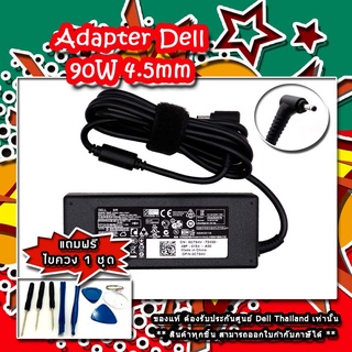 สายชาร์จ Adapter Dell Vostro 5470  CT84V  แท้ ตรงรุ่น ตรงสเปก รับประกัน ศูนย์ Dell Thailand ราคาพิเศษ