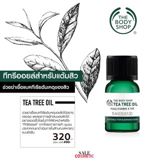 THE BODY​ SHOP​ TEA TREE OIL 10ml. / 20ml.