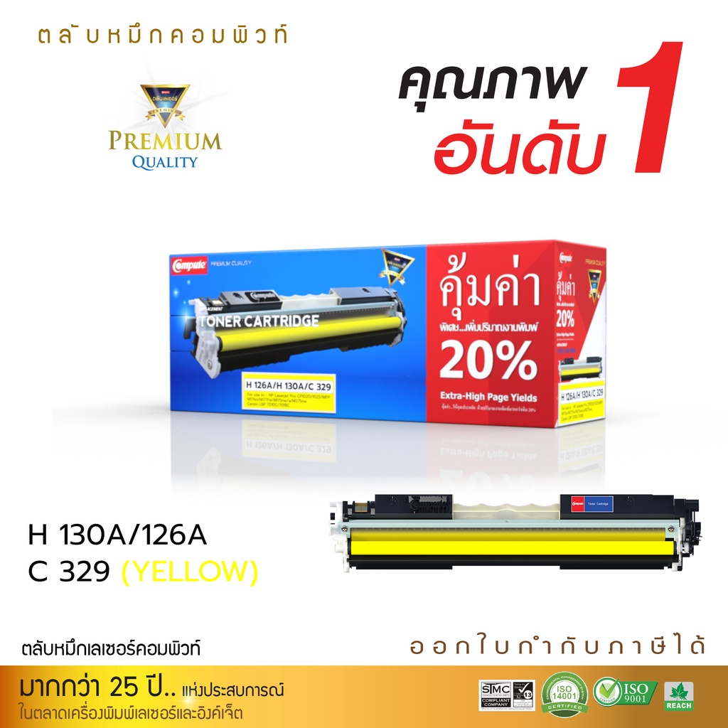 ตลับหมึกเลเซอร์สี-canon-329-429-529-729-yellow-สำหรับเครื่องพิมพ์-canon-lbp7010c-lbp7018c-พิมพ์ได้เยอะขึ้น-20