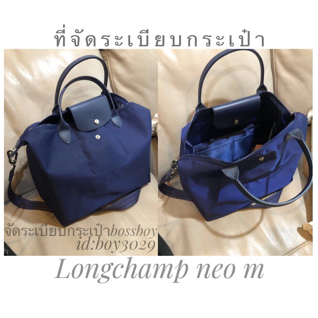 จัดทรงกระเป๋า-longchamp-lv-coach-กระเป๋าจัดระเบียบ