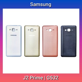 สินค้า ฝาหลัง | Samsung Galaxy J2 Prime | G532 | Back Cover | LCD MOBILE