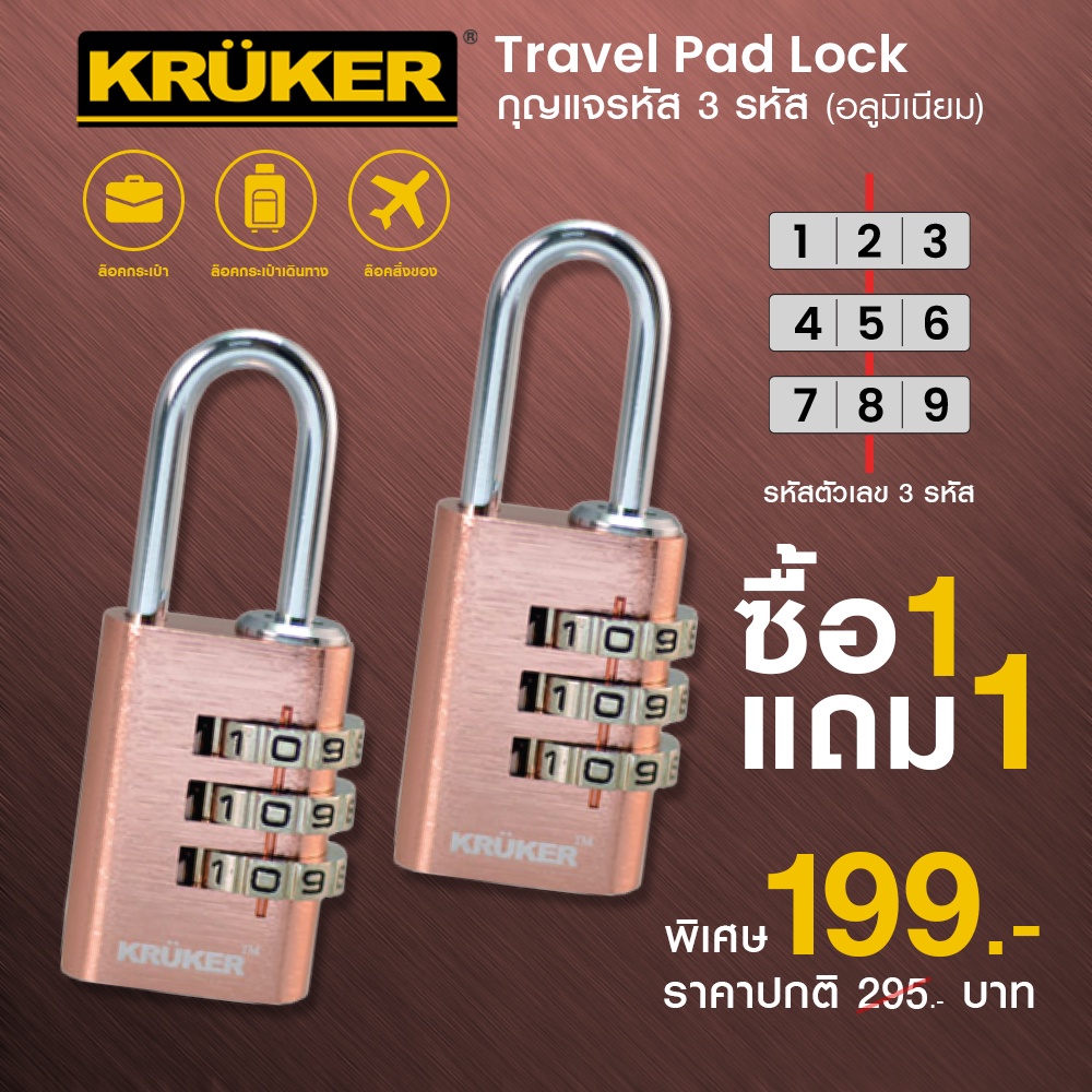 ซื้อ1แถม1-กุญแจรหัส-kruker-กุญแจล็อค-กุญแจรหัสอลูมิเนียม-กุญแจล็อคกระเป๋าเดินทาง-สีชมพู