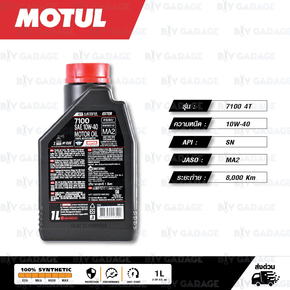 full-razer-ชุดถ่ายน้ำมันเครื่อง-motul-7100-4t-10w-40-สำหรับ-benelli-tnt300-bn302