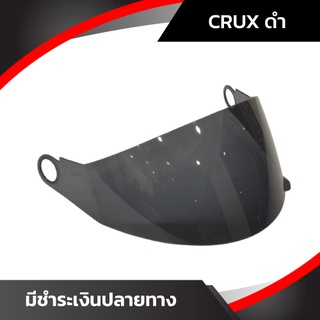 ชิลด์หมวกกันน็อค AVEX รุ่น Crux [พร้อมส่ง รับประกัน ส่งตรงจากโรงงาน]