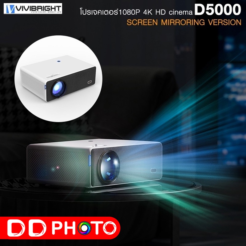 โปรเจคเตอร์-vivibight-d5000-full-hd-projector-เลือก-2-แบบ-android-9-0-mirroring-version-รับประกัน-1-ปี