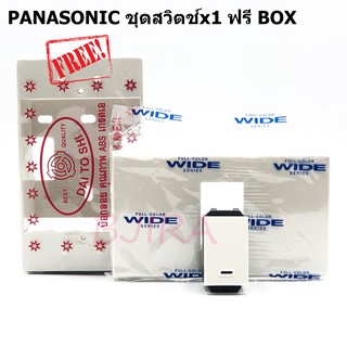 Panasonic ชุดสวิตช์ไฟ 1 ตัว สวิตช์ไฟรุ่นใหม่ WEG5001K + หน้ากาก 1 ช่อง WEG6801WK ฟรี บ๊อกลอย ABS