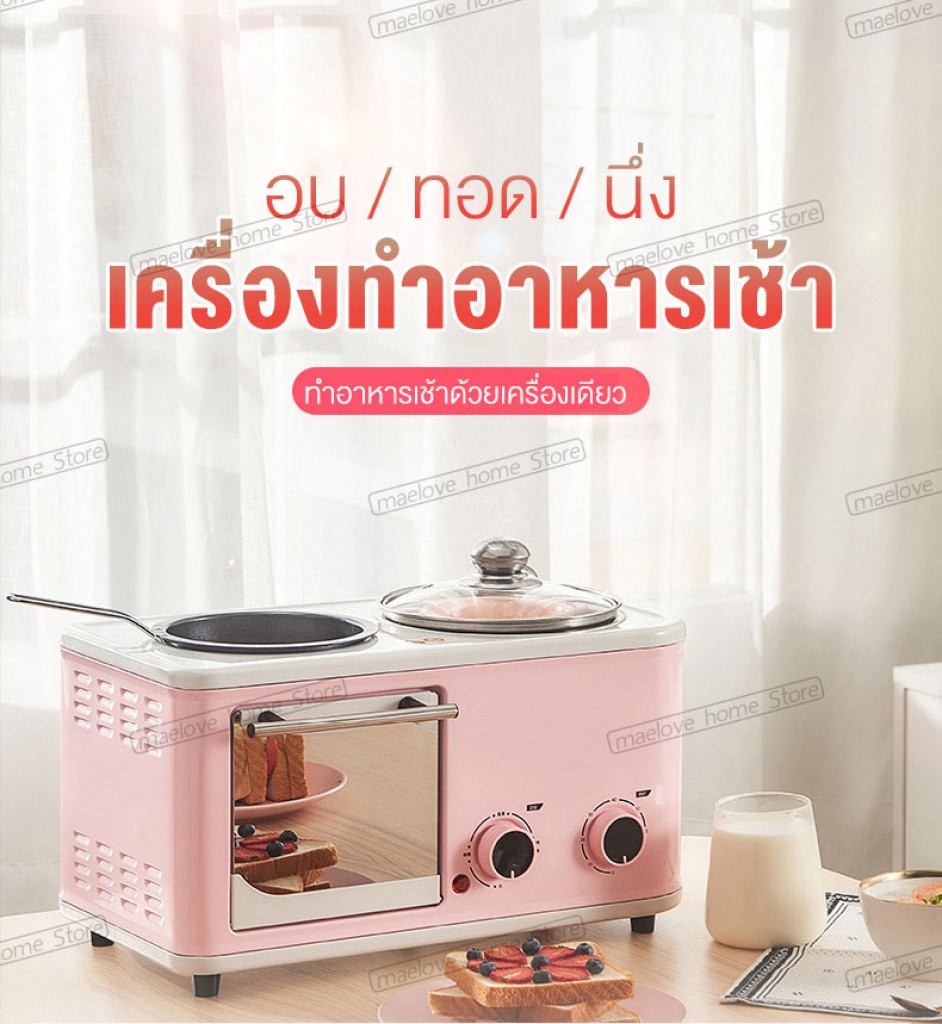 เครื่องทำอาหารเช้า-3-in-1-เตาไฟฟ้าเตาอบขนมมินิเครื่องทำอาหารเช้าเครื่องทำอาหาร