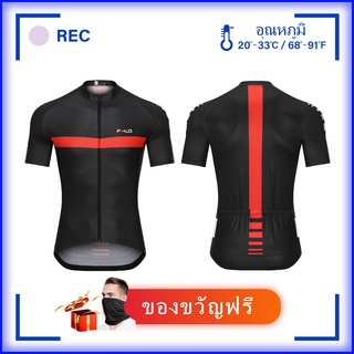 【ในสต็อก】FIHCO เสื้อปั่นจักรยาน สำหรับผู้ชาย