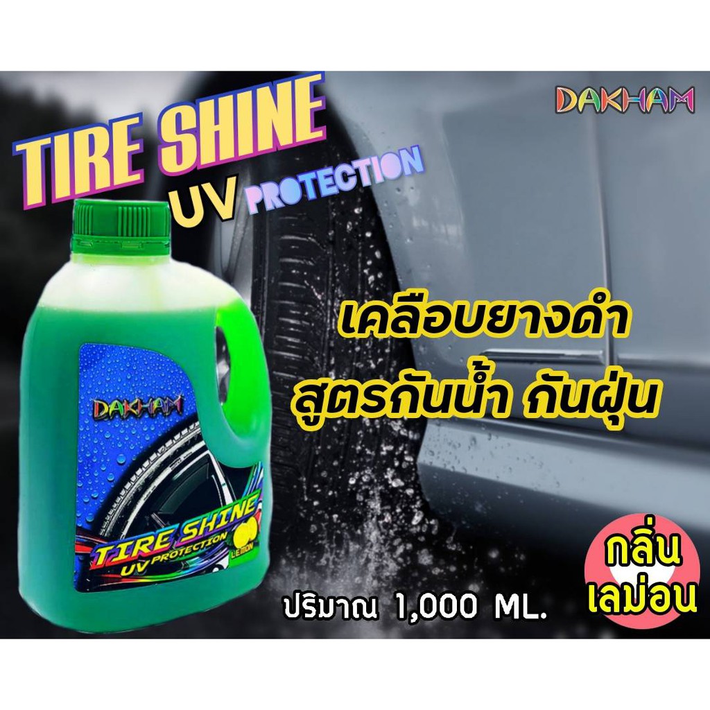 เคลือบสีฟิล์มแก้ว120ml-เคลือบยาง1l-แชมพูล้างรถชัว1l-เคลือบเบาะ150ml-แถมฟรีผ้าไมโคร1ผืนและฟองน้ำล้างราคาเพียง289บาท