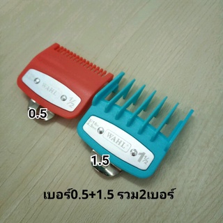 ภาพขนาดย่อของภาพหน้าปกสินค้าฟันรองปัตตาเลี่ยน ฟันรองตัดผม WAHL.KEMEI. DEBER เบอร์ 0.5+1.5 จากร้าน vaayabna บน Shopee