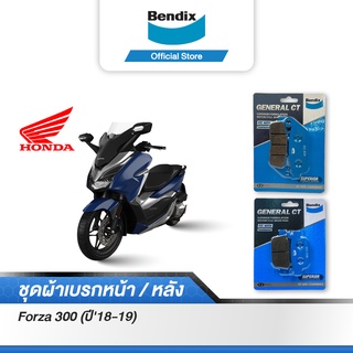 Bendix ผ้าเบรค Honda Forza300 (ปี18-21) / Forza350  ดิสเบรคหน้า+หลัง (MD28, MD42)