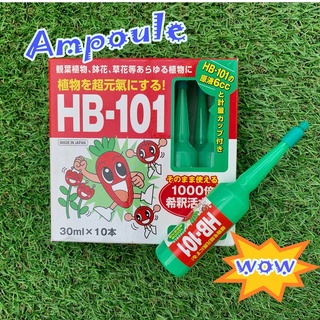 ปุ๋ยน้ำ🌱HB-101 ปุ๋ยปักจากญี่ปุ่นอาหารเสริมปุ๋ยชีวภาพ 1หลอด ขนาด30ml