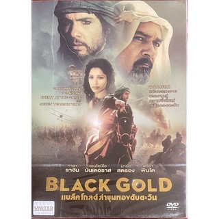 Black Gold (2011, DVD)/แบล็ค โกลด์ ล่าขุมทองดับตะวัน (ดีวีดี)