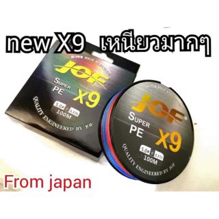 สินค้า สาย pe X9 new  100 ม. กับ 300 ม by JOF  เหนียวมากๆราคาพิเศษ ประหยัด  ใช้คุ้มมาก ตัวสายใช้วัสดุจากประเทศ ญ๊ปุ่น