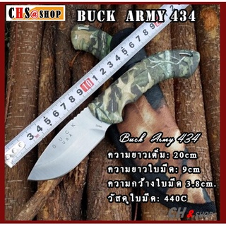 Buck Army มีดเดินป่า พร้อมซอง ลายพราง มีดพก ใบตาย อุปกรณ์แคมป์ปิ้งและเดินป่า