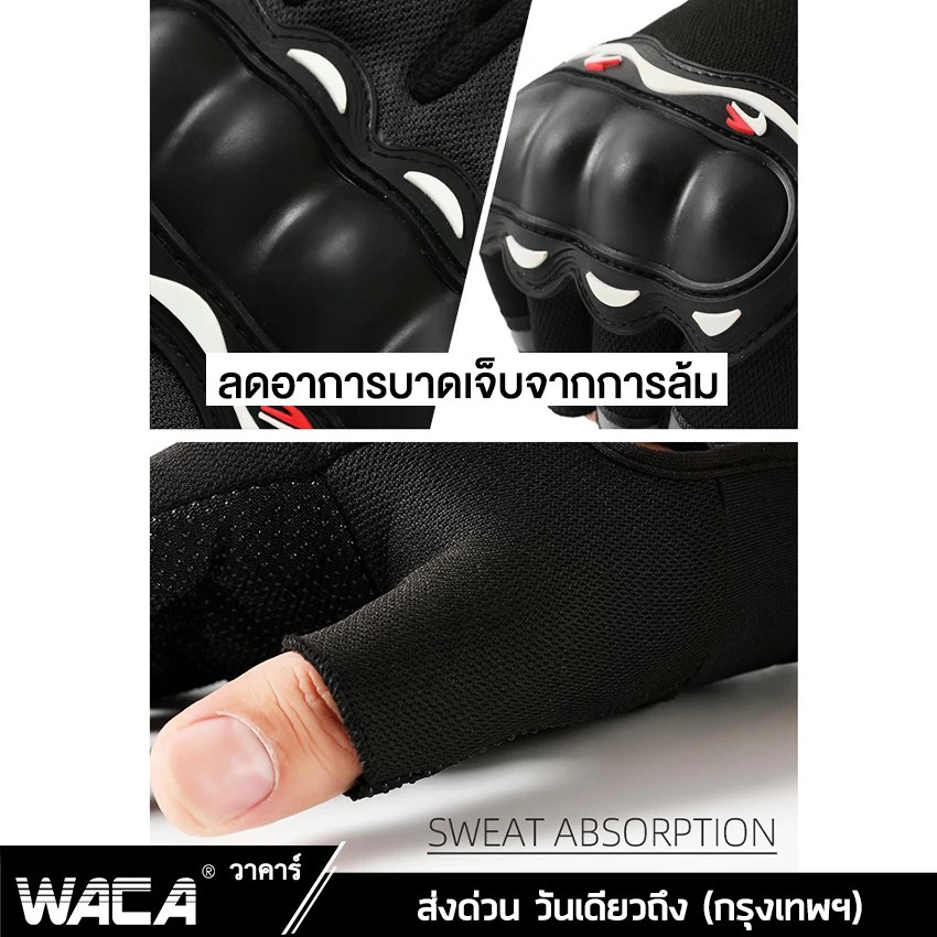 waca-sport-ii-ถุงมือ-แบบครึ่งนิ้ว-ฟรีไซต์-มอไซค์-ขับมอไซก์-ทัชสกรีนมือถือได้-จักรยานยนต์-603-sa