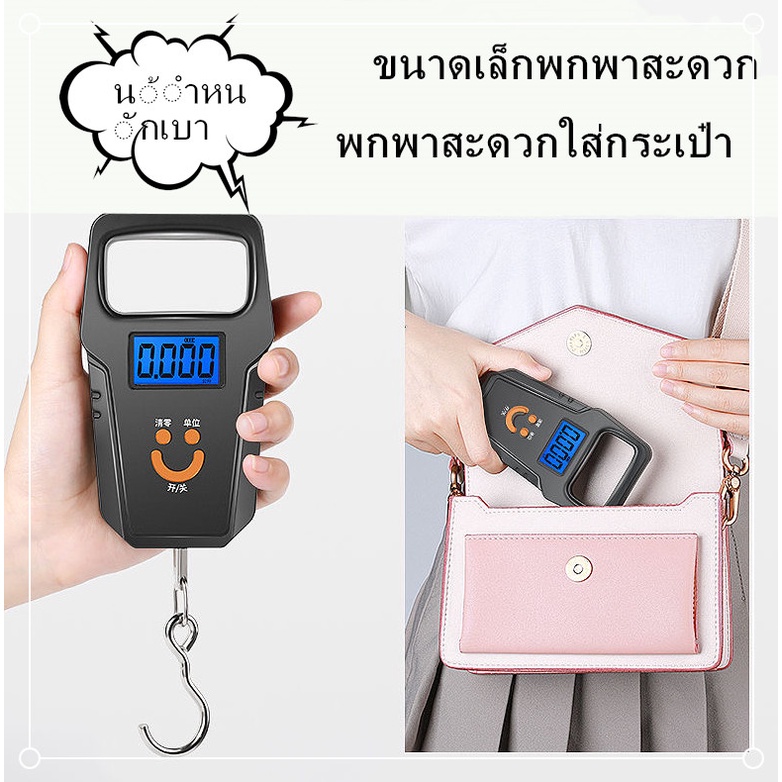 เครื่องชั่ง-10-g-50-kg-ชาร์จ-usb-ที่ชั่งน้ำหนักกระเป๋าเดินทาง-ตาชั่ง-แบบพกพา-เครื่องชั่งแบบแขวน-มีแสงไ-luggage-scale